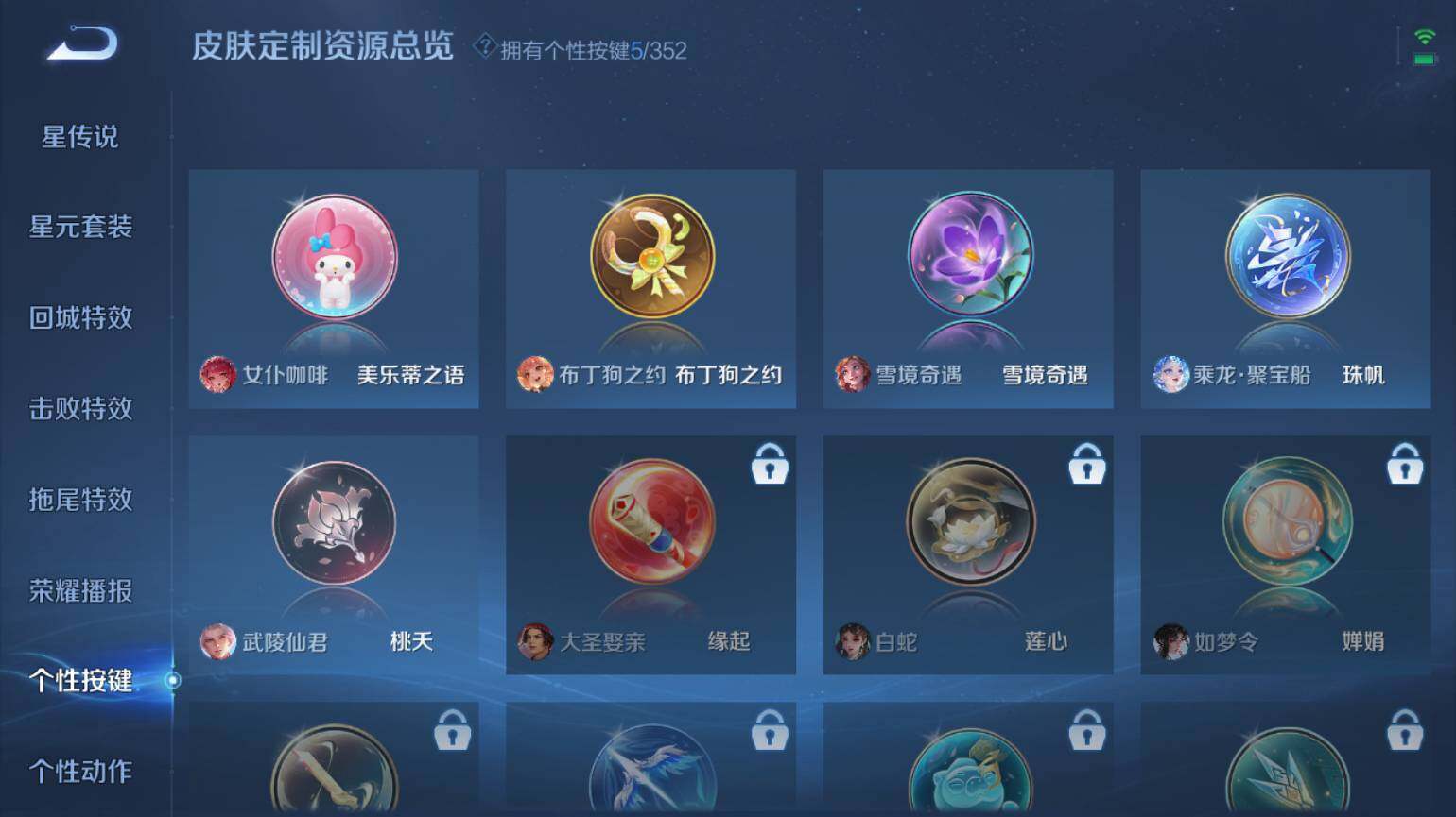 WZ03410637王者荣耀账号详情图10 WZ03410637王者荣耀账号详情图10