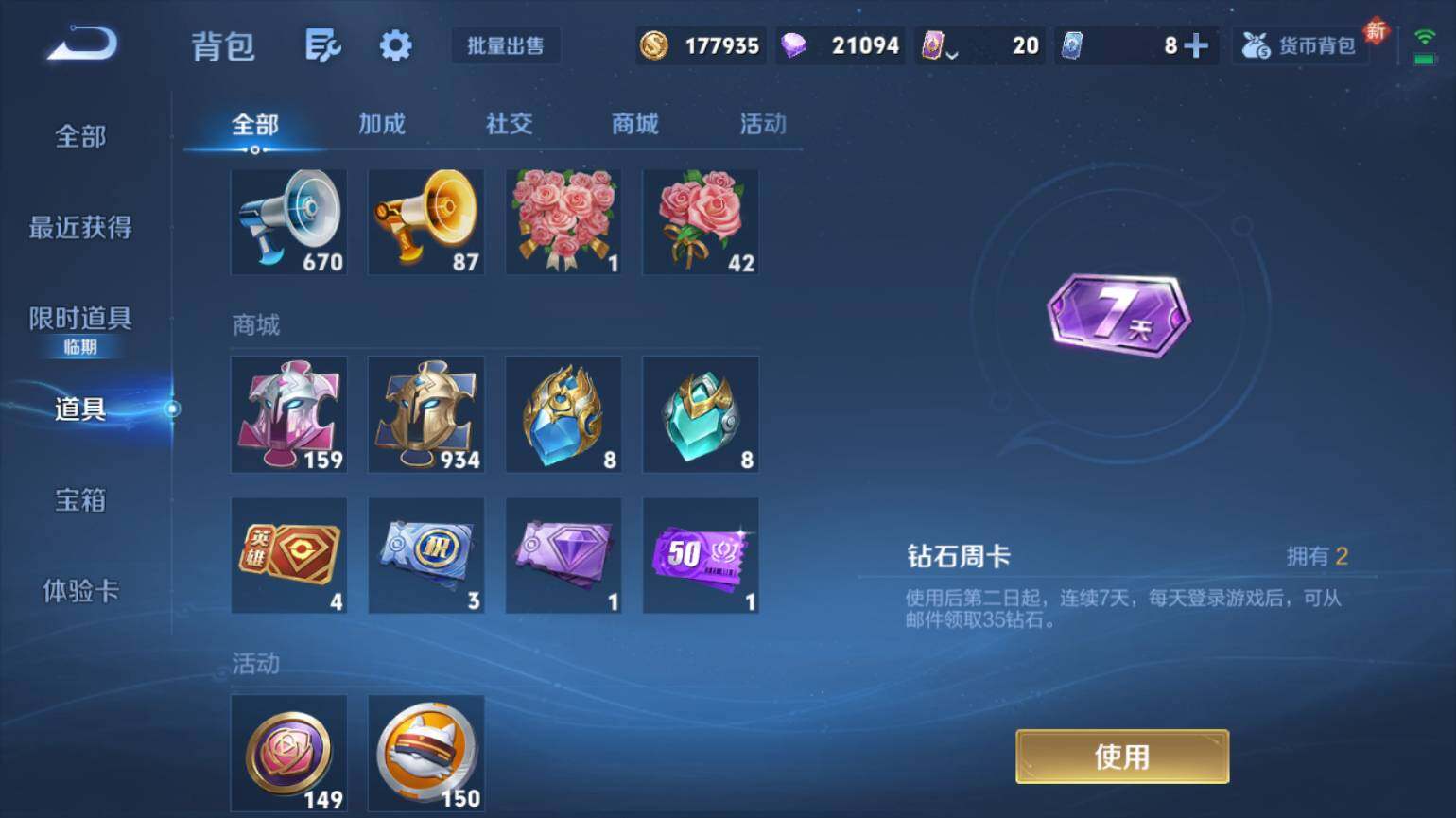 WZ03410637王者荣耀账号详情图12 WZ03410637王者荣耀账号详情图12