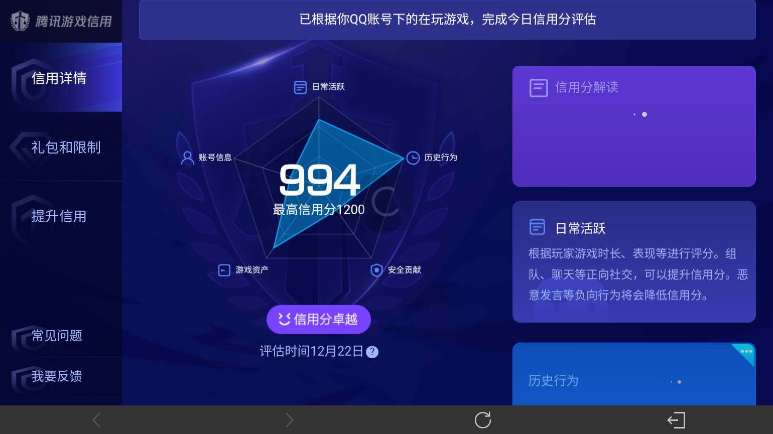 WZ03410637王者荣耀账号详情图14 WZ03410637王者荣耀账号详情图14