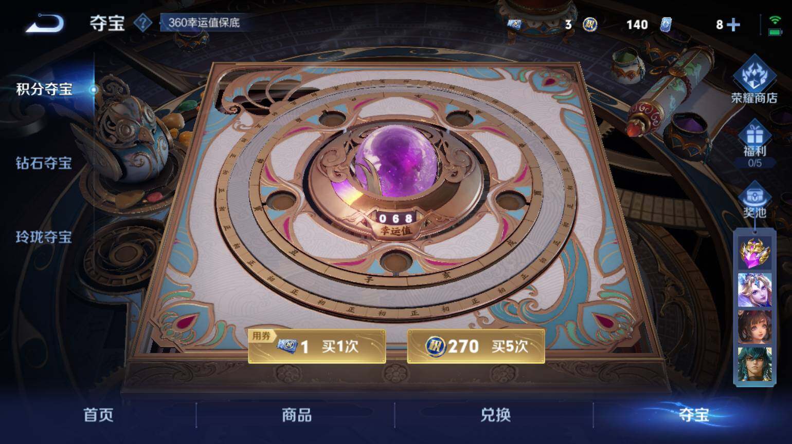 WZ03410637王者荣耀账号详情图15 WZ03410637王者荣耀账号详情图15