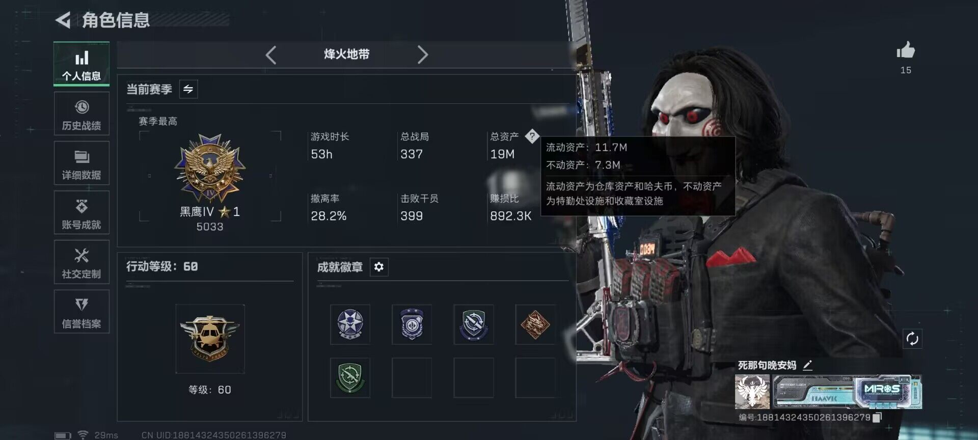 SJZQM3100655三角洲行动账号详情图4