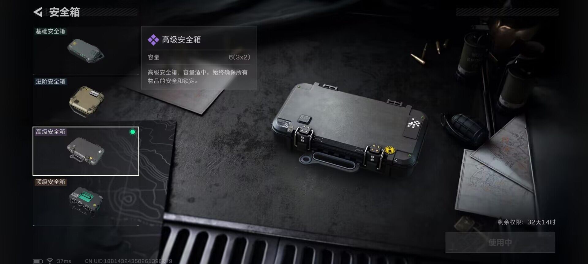 SJZQM3100655三角洲行动账号详情图11