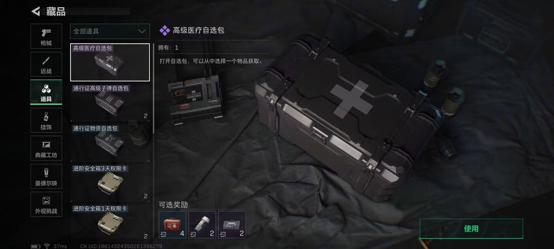 SJZQM3100655三角洲行动账号详情图14