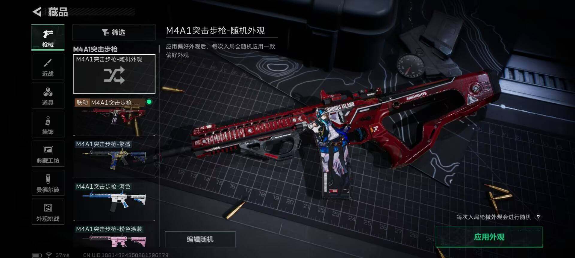 SJZQM3100655三角洲行动账号详情图17