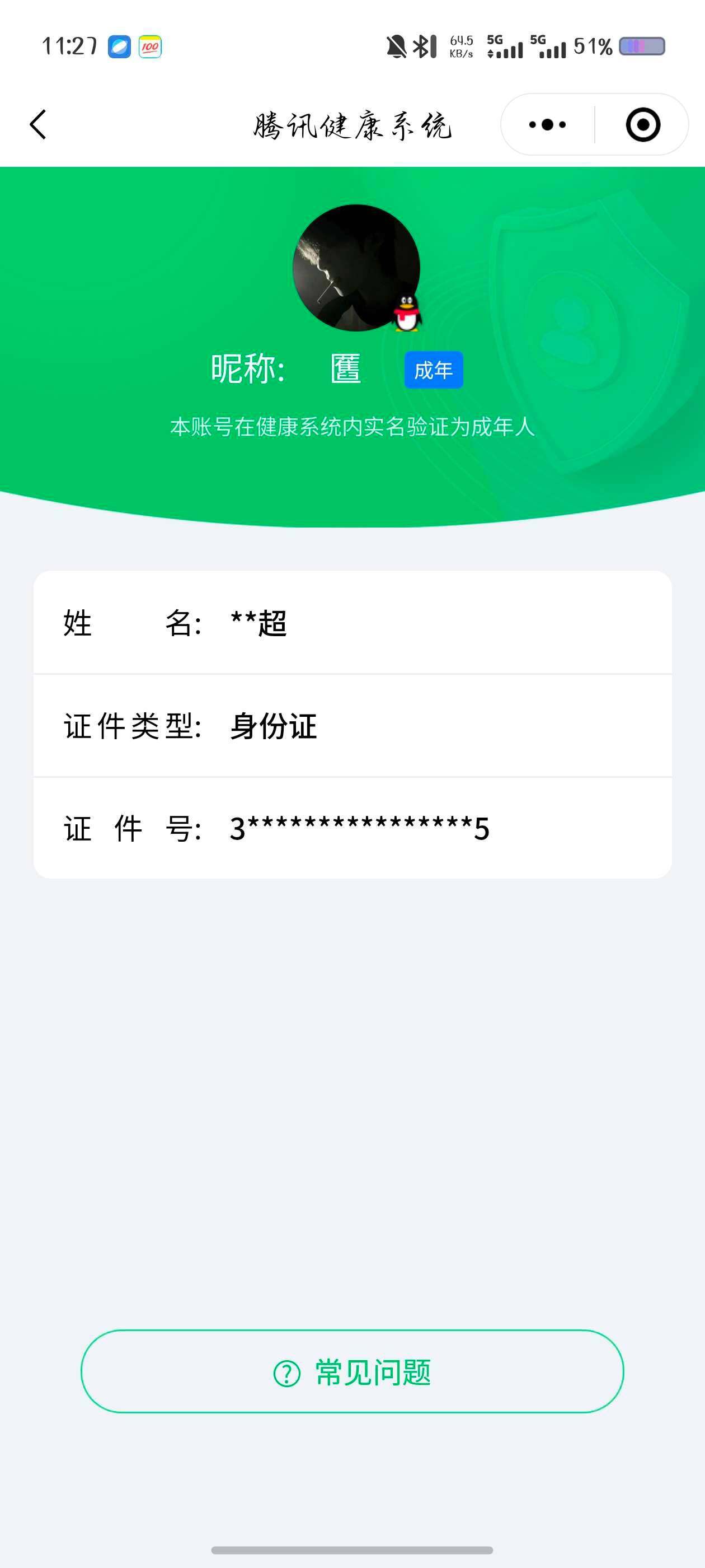 WZ03410634王者荣耀账号详情图2