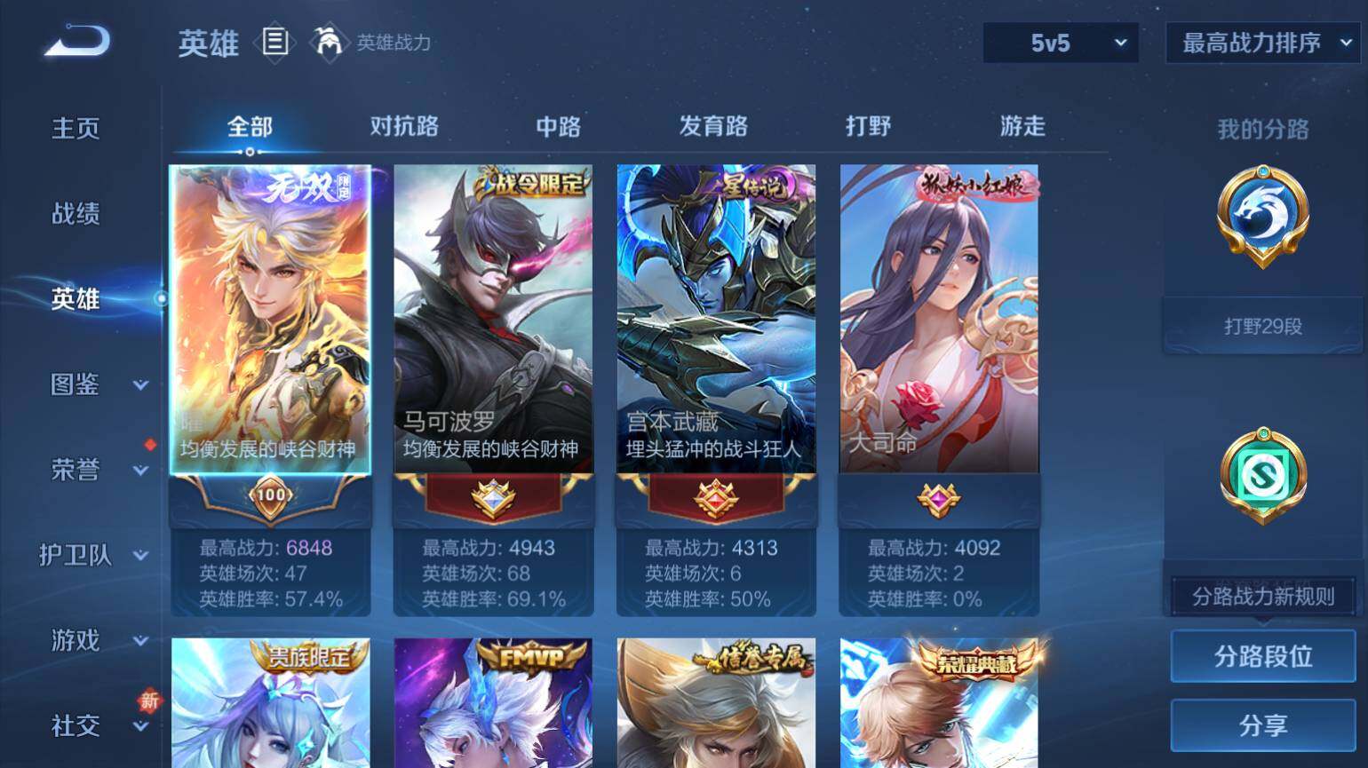 WZ03410634王者荣耀账号详情图4