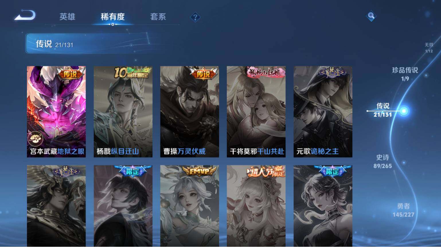 WZ03410634王者荣耀账号详情图11