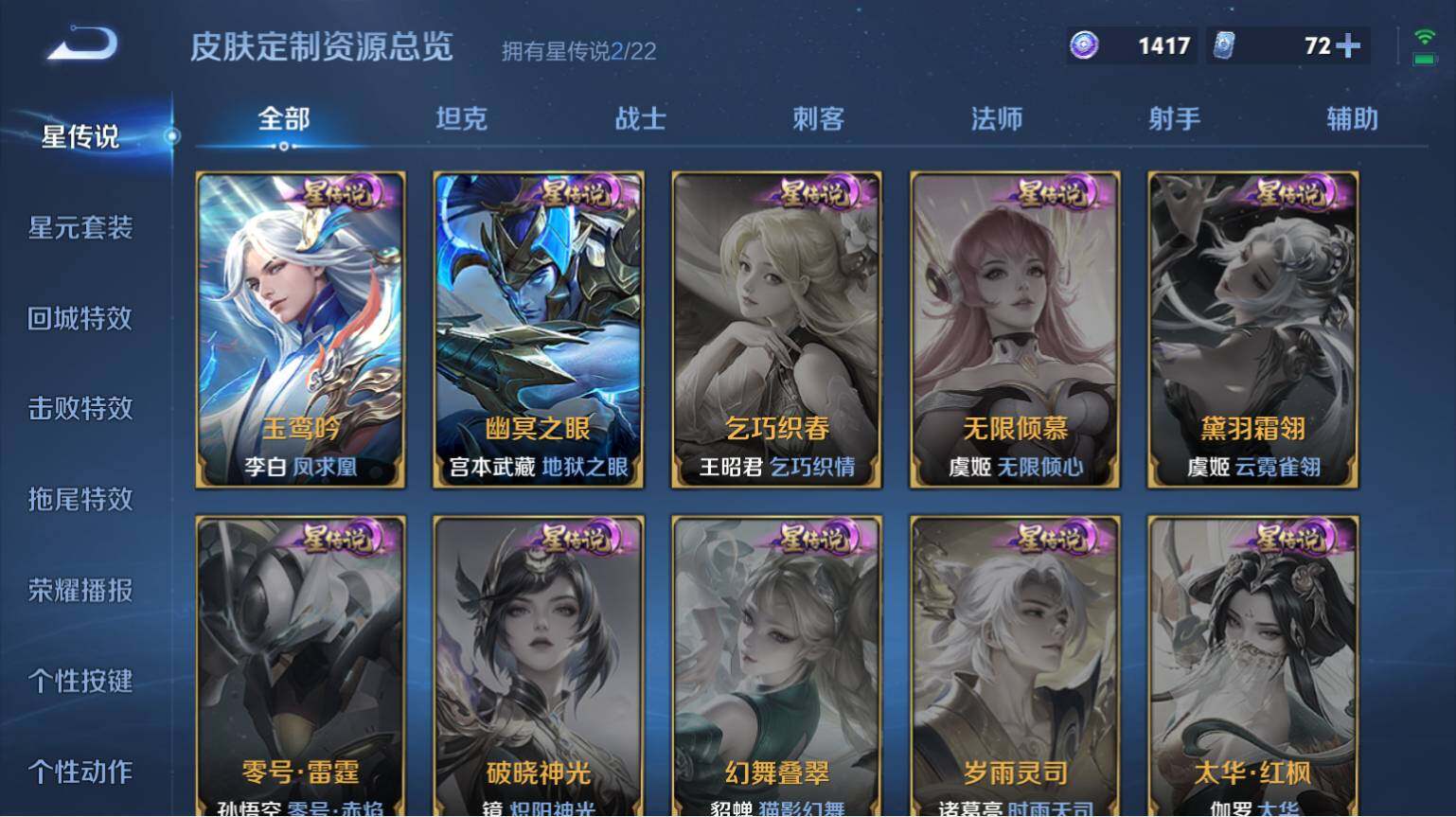 WZ03410634王者荣耀账号详情图12