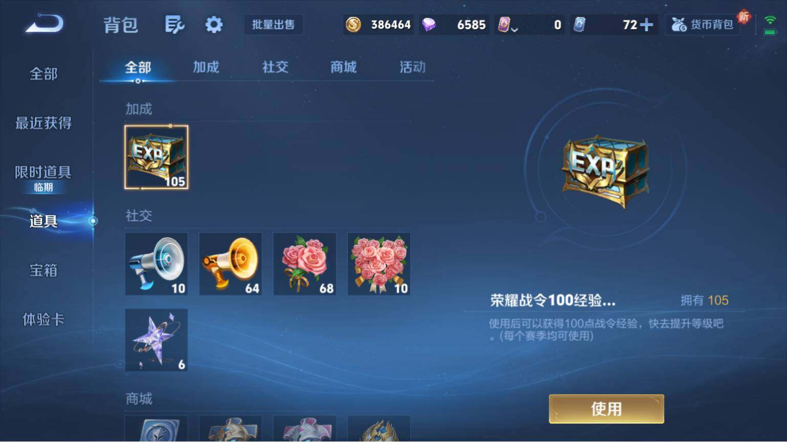 WZ03410634王者荣耀账号详情图15