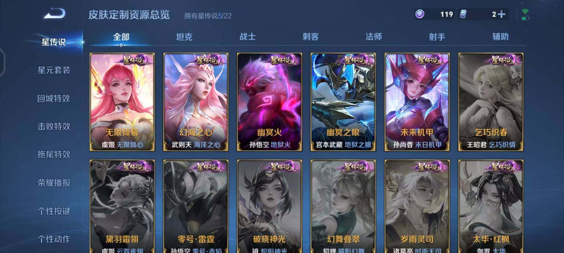 WZQM3475087王者荣耀账号详情图3