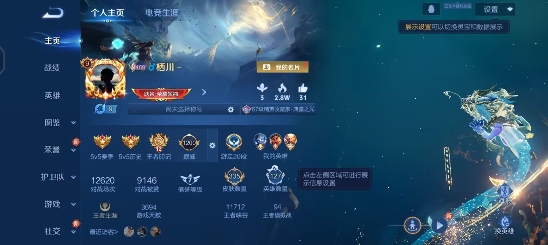 WZQM3475087王者荣耀账号详情图6