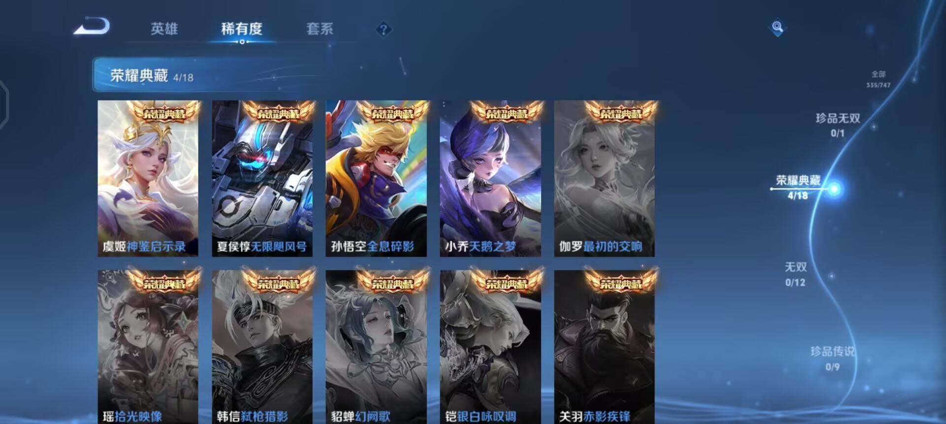 WZQM3475087王者荣耀账号详情图9