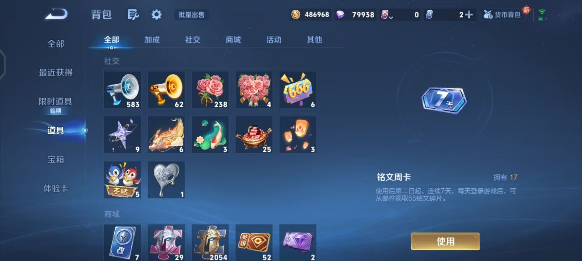 WZQM3475087王者荣耀账号详情图11