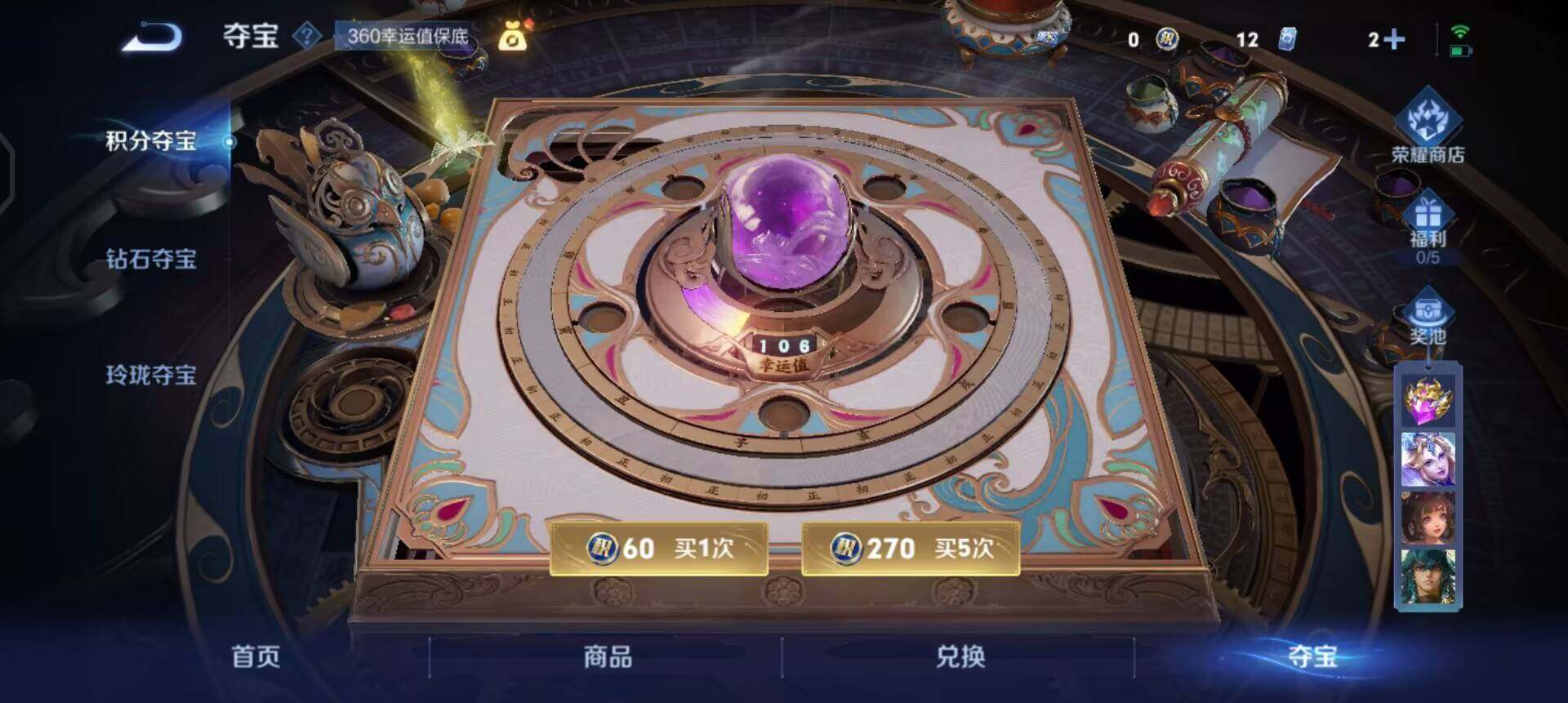 WZQM3475087王者荣耀账号详情图12