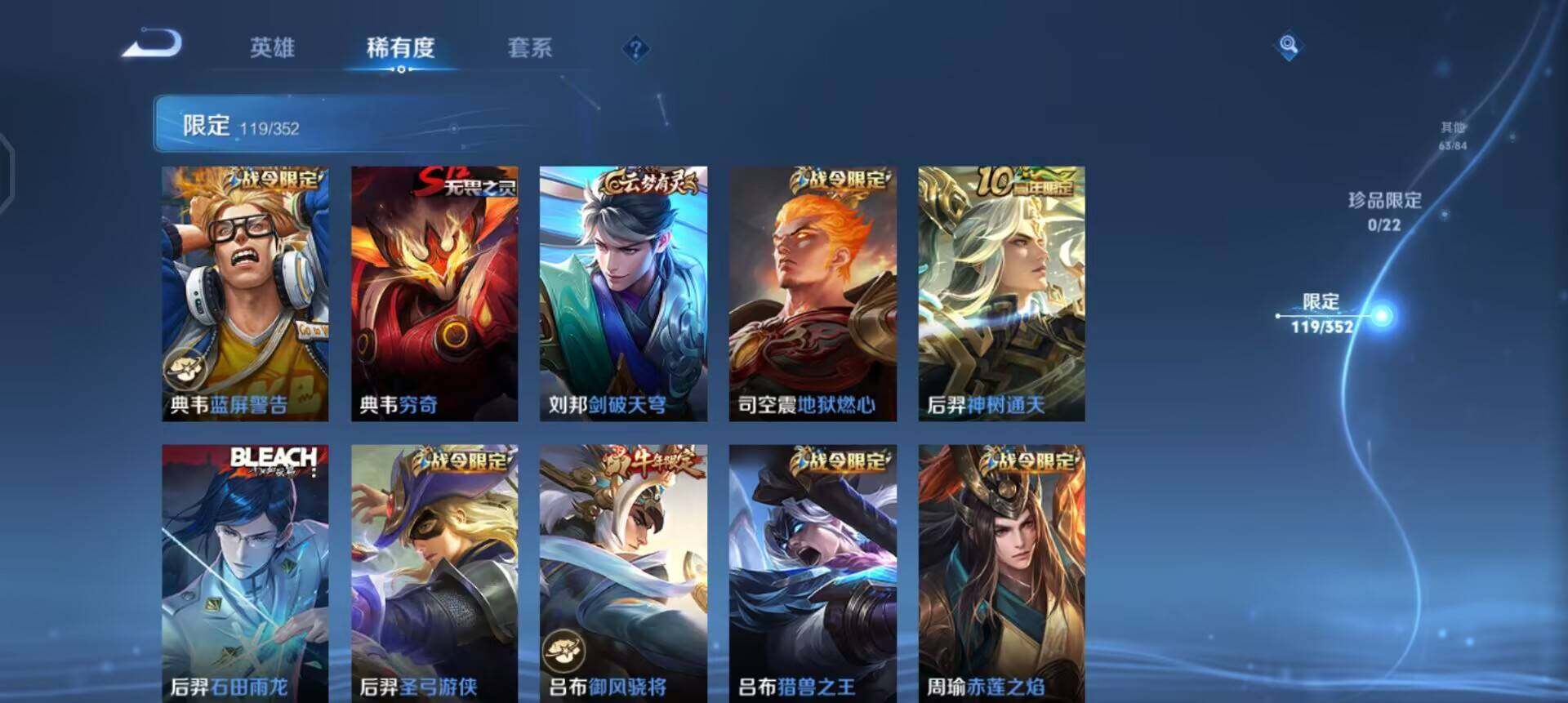 WZQM3475087王者荣耀账号详情图13