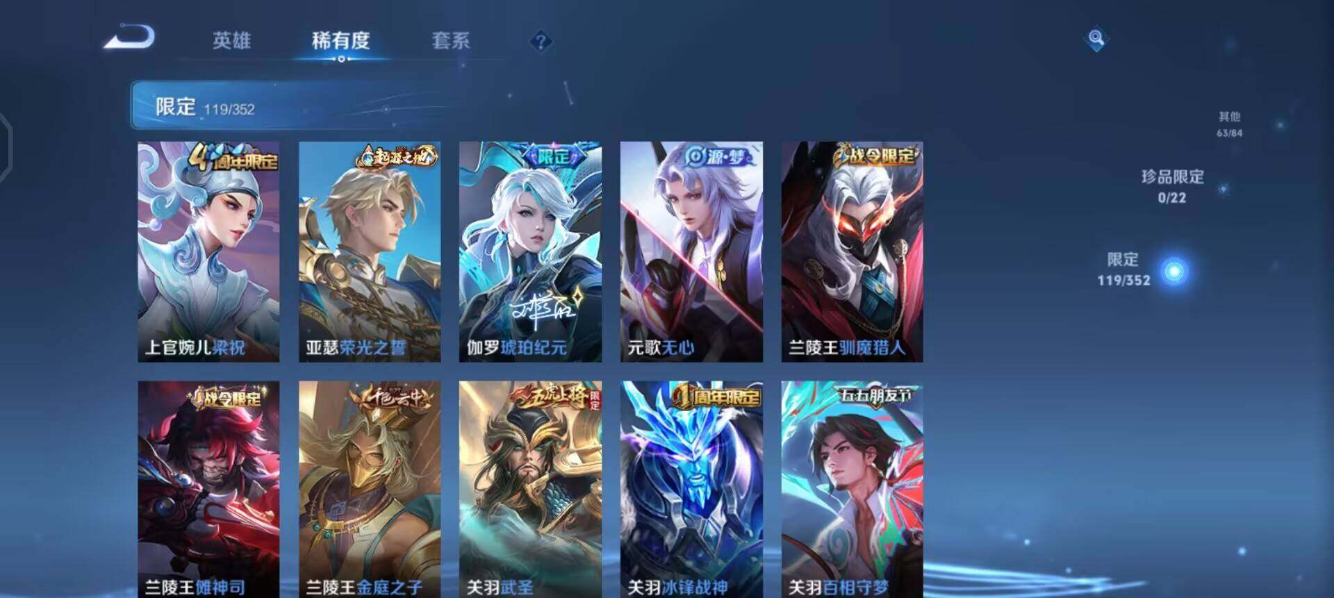 WZQM3475087王者荣耀账号详情图14