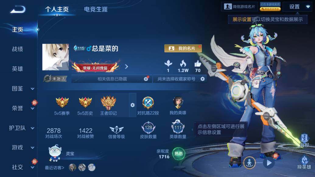 WZLE3471551王者荣耀账号详情图5