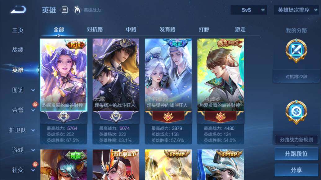 WZLE3471551王者荣耀账号详情图6