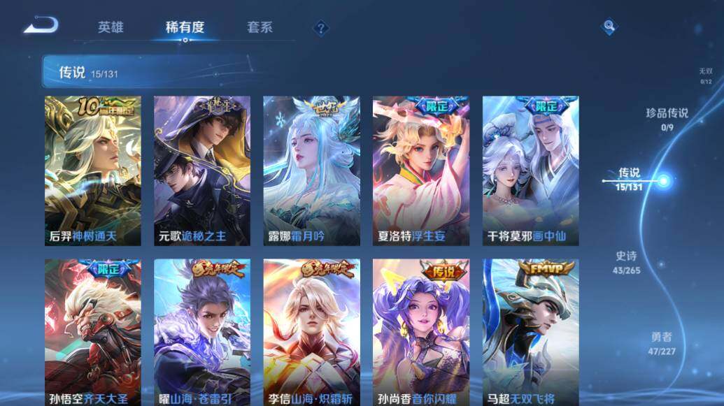 WZLE3471551王者荣耀账号详情图8