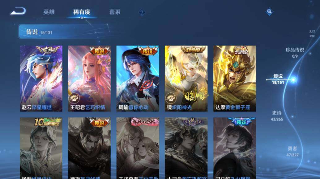 WZLE3471551王者荣耀账号详情图9