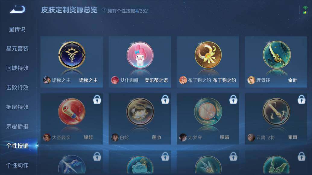 WZLE3471551王者荣耀账号详情图11