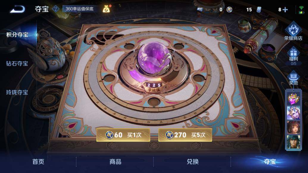 WZLE3471551王者荣耀账号详情图13