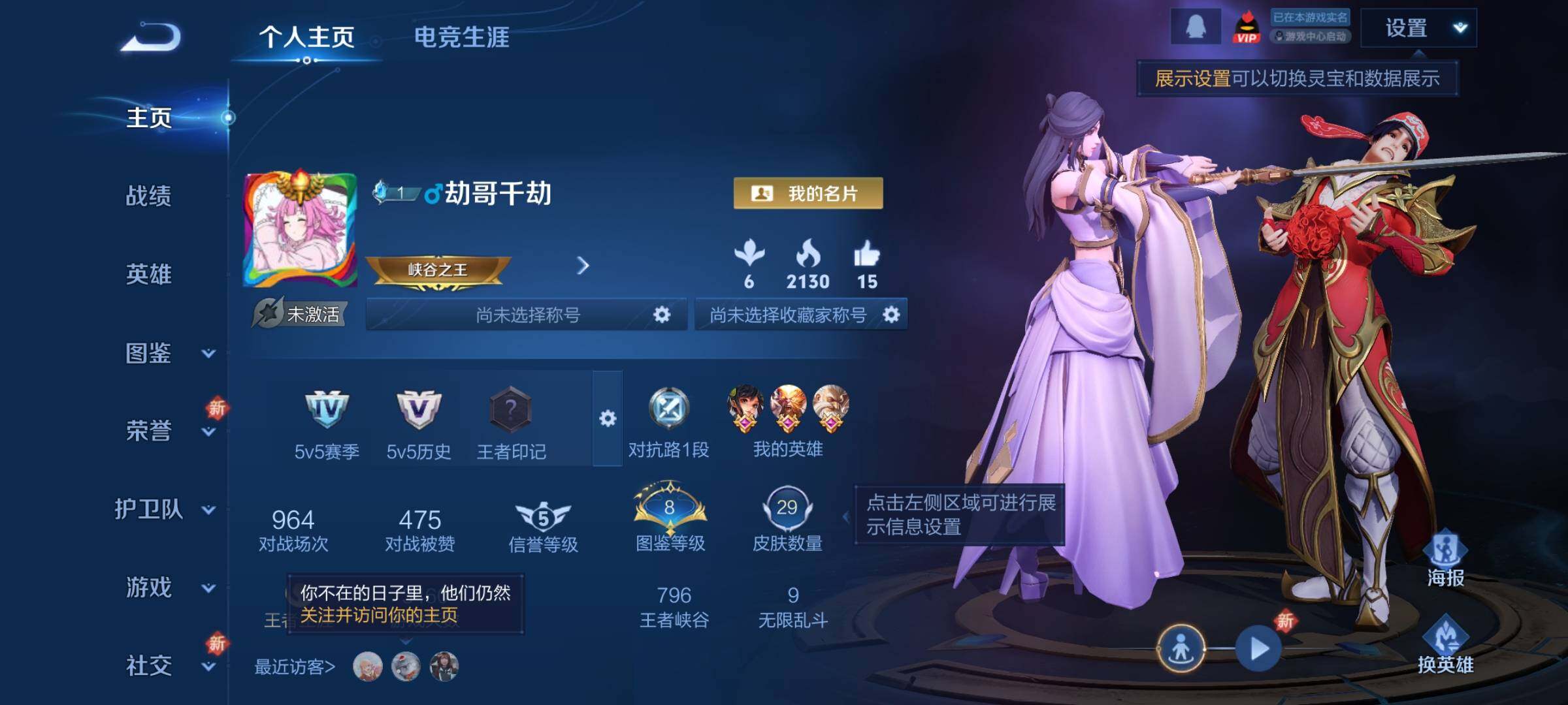 WZCMY3474771王者荣耀账号详情图2