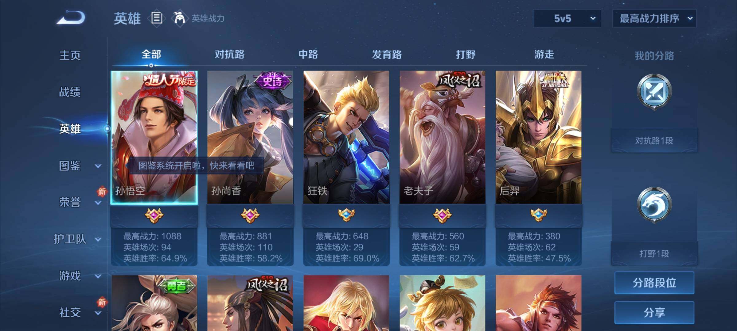 WZCMY3474771王者荣耀账号详情图3