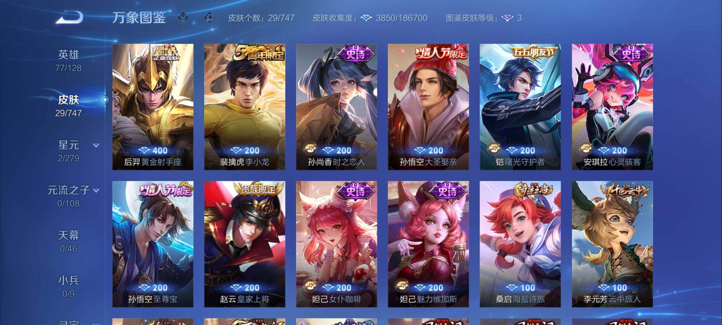 WZCMY3474771王者荣耀账号详情图6