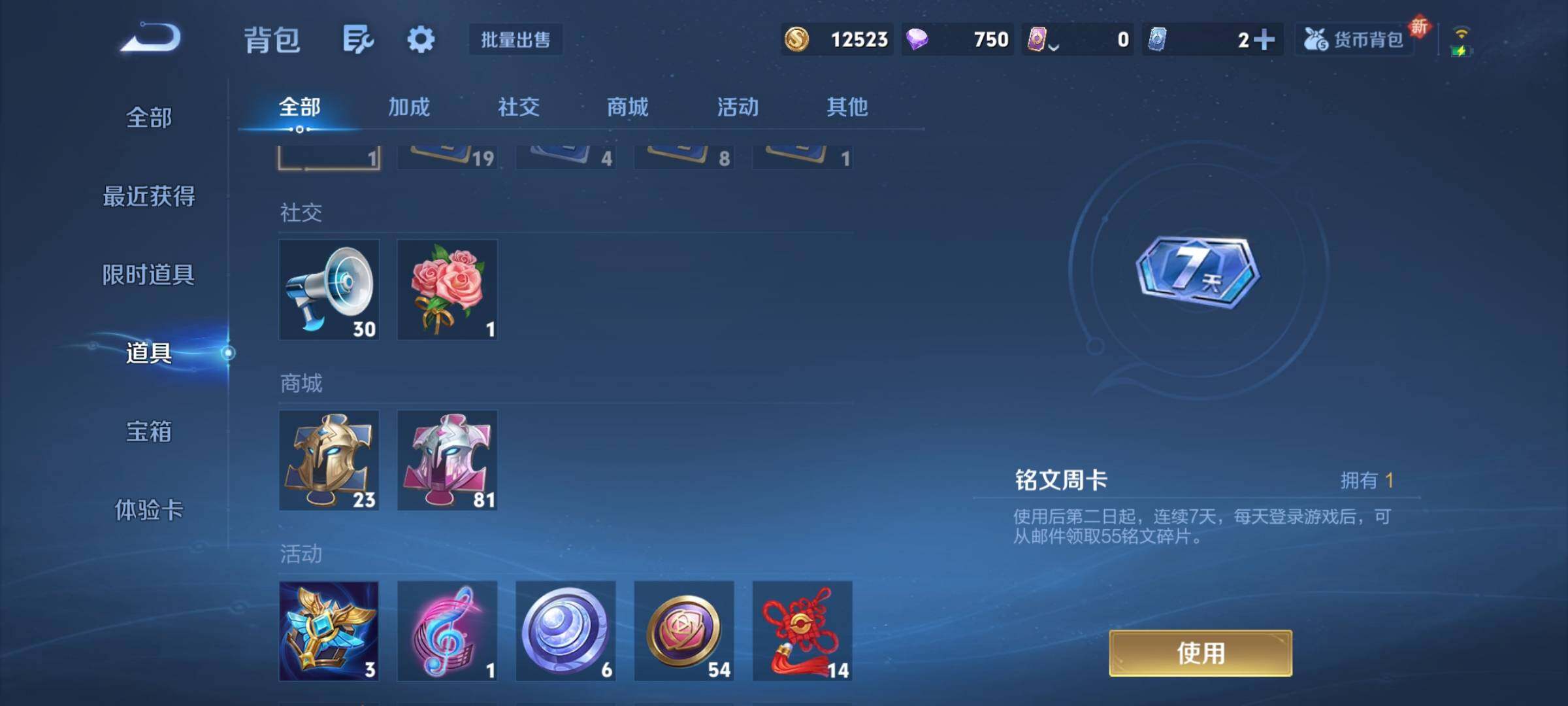 WZCMY3474771王者荣耀账号详情图7