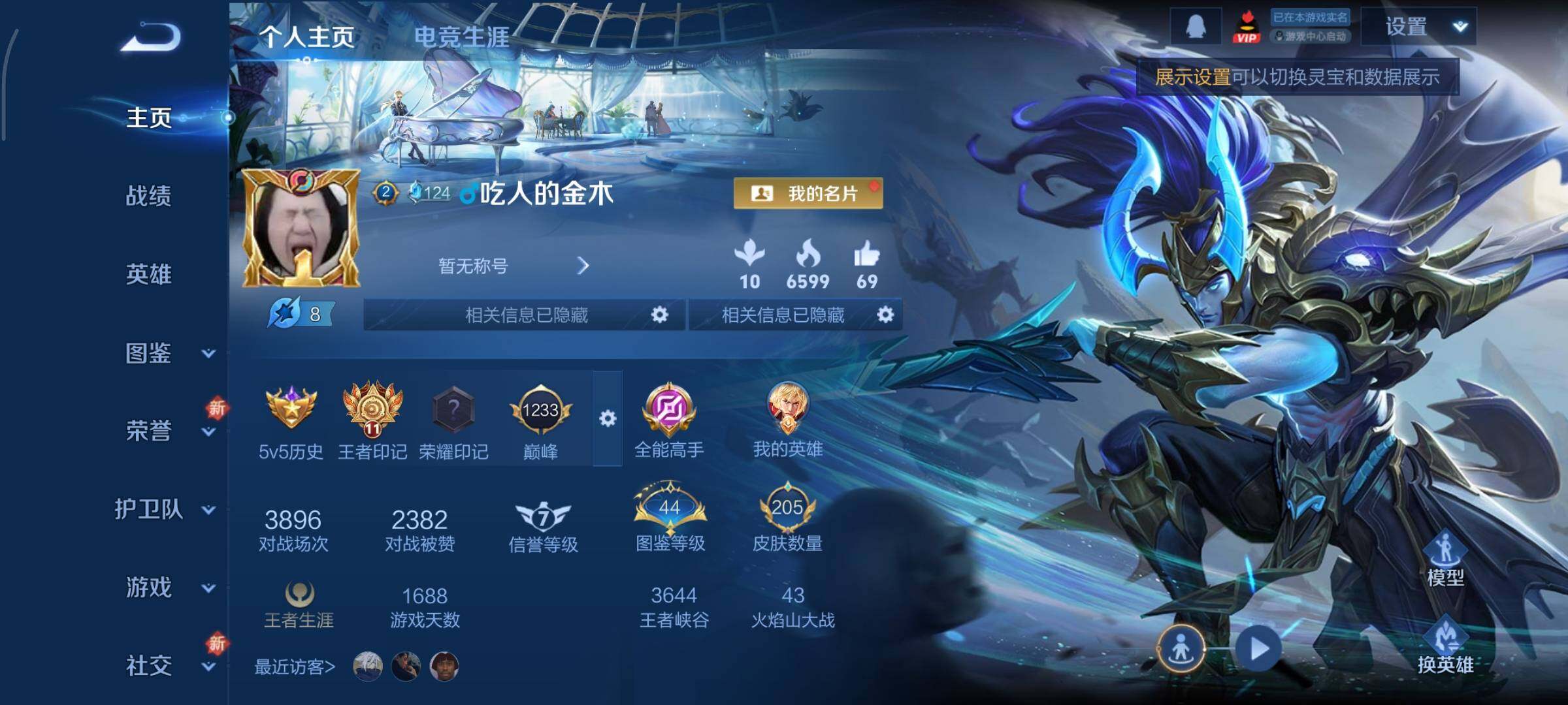 WZCMY3474883王者荣耀账号详情图2