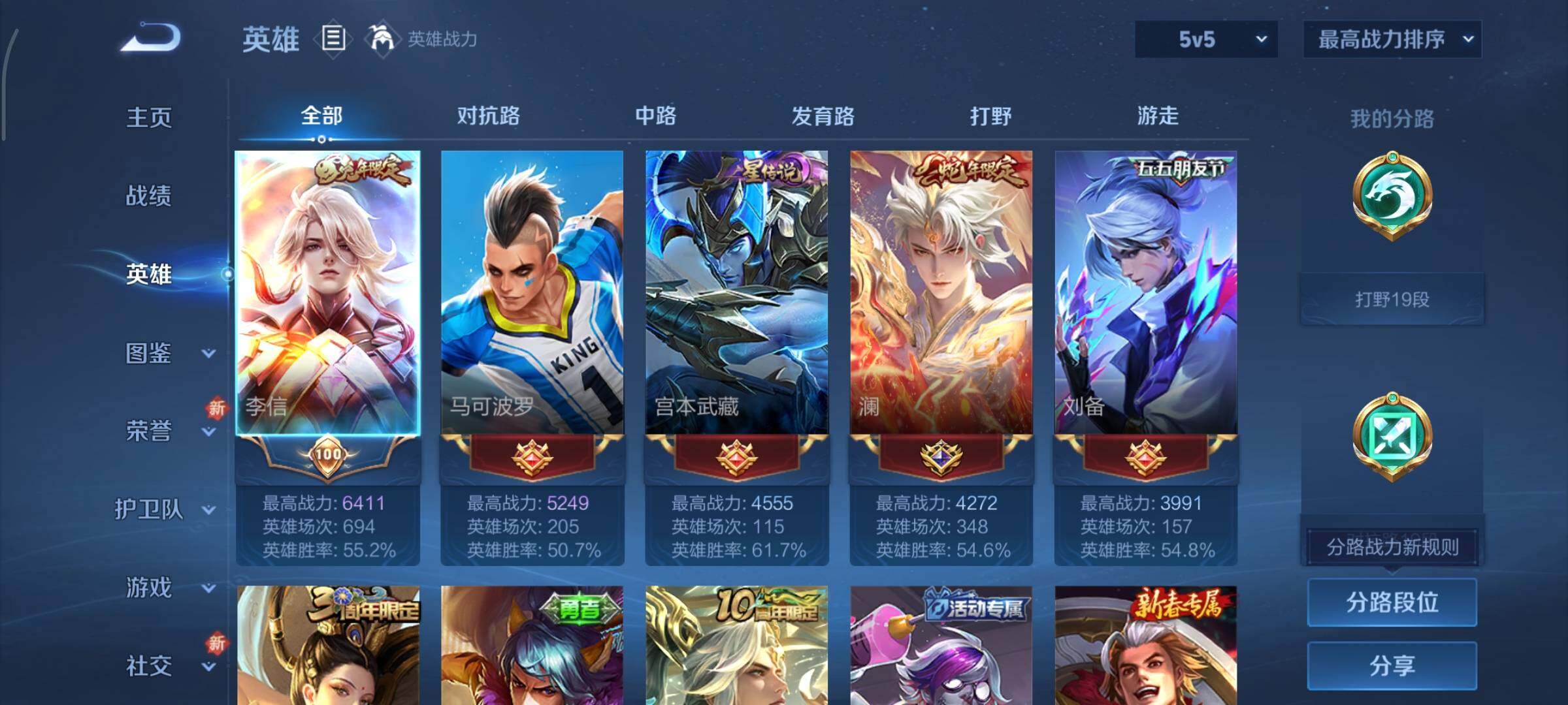 WZCMY3474883王者荣耀账号详情图3