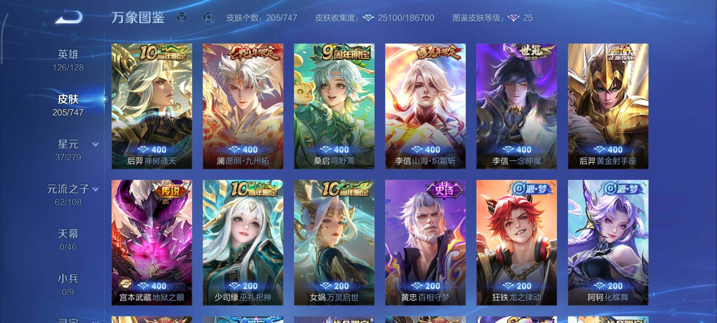 WZCMY3474883王者荣耀账号详情图6