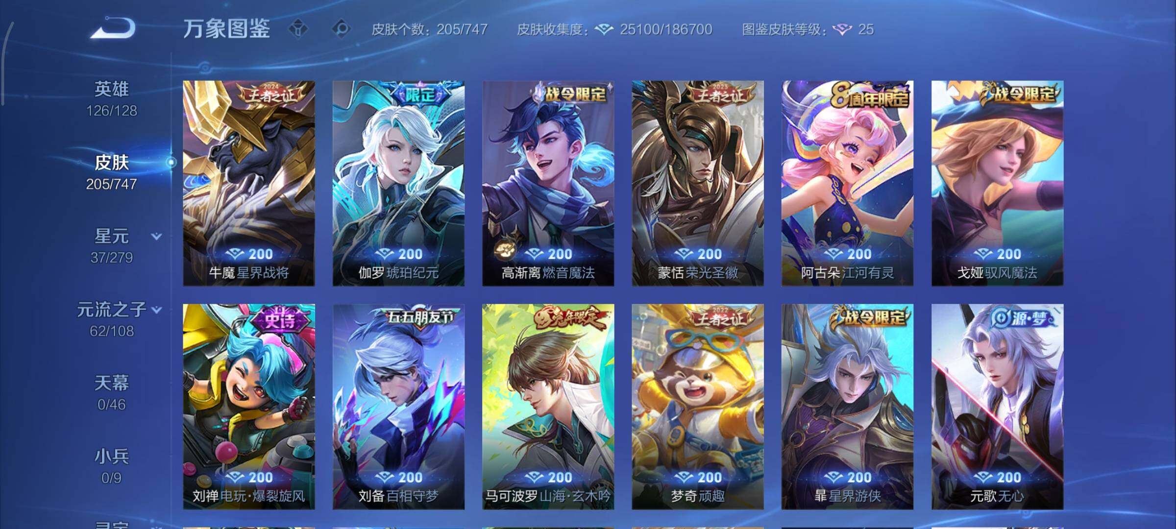 WZCMY3474883王者荣耀账号详情图7