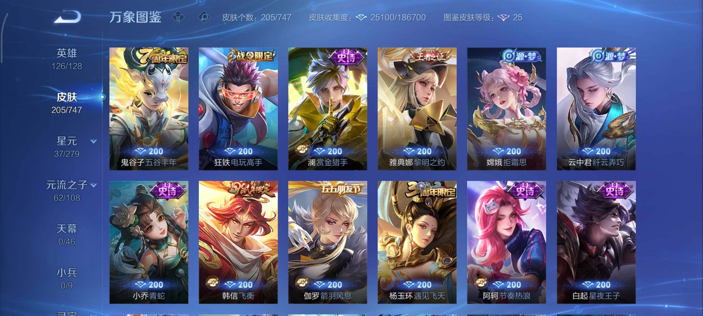 WZCMY3474883王者荣耀账号详情图8