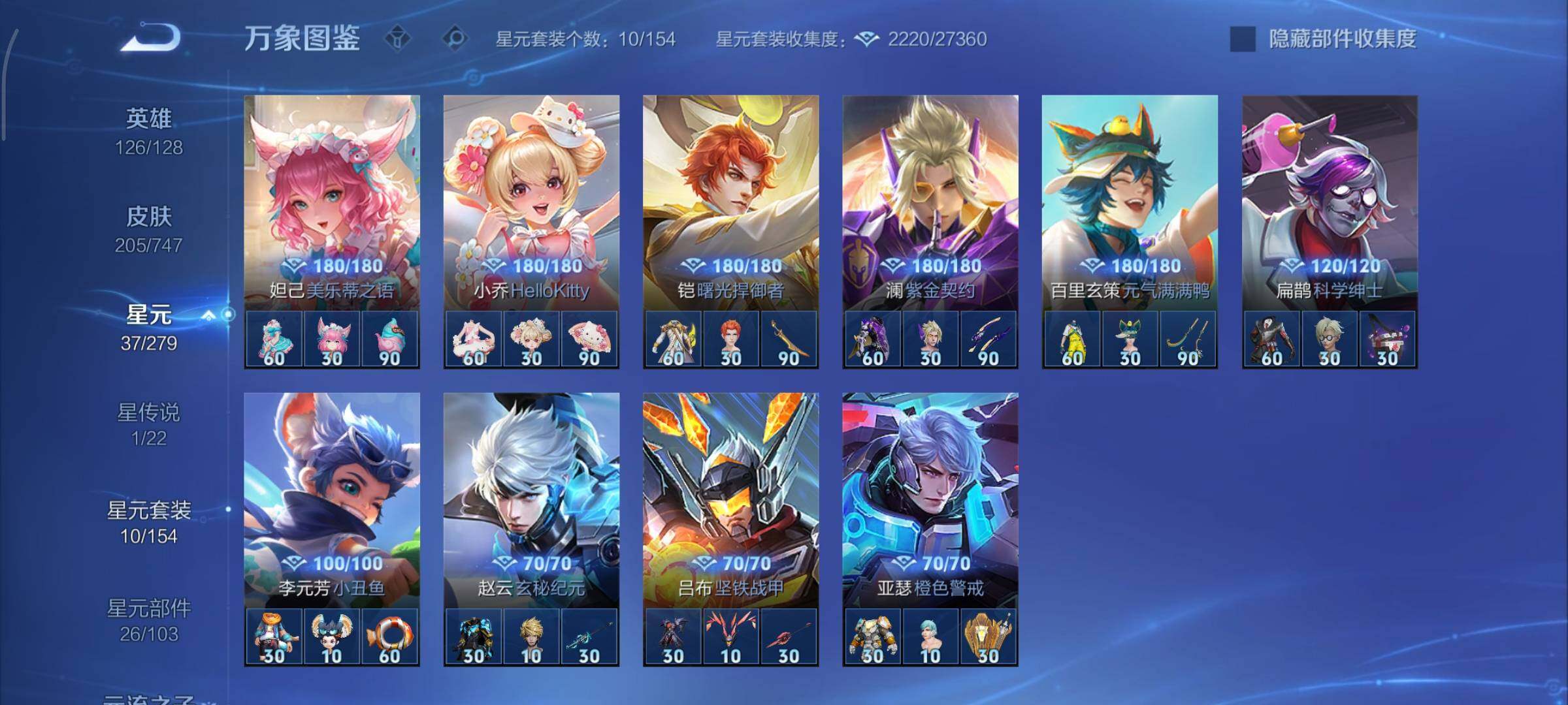 WZCMY3474883王者荣耀账号详情图10