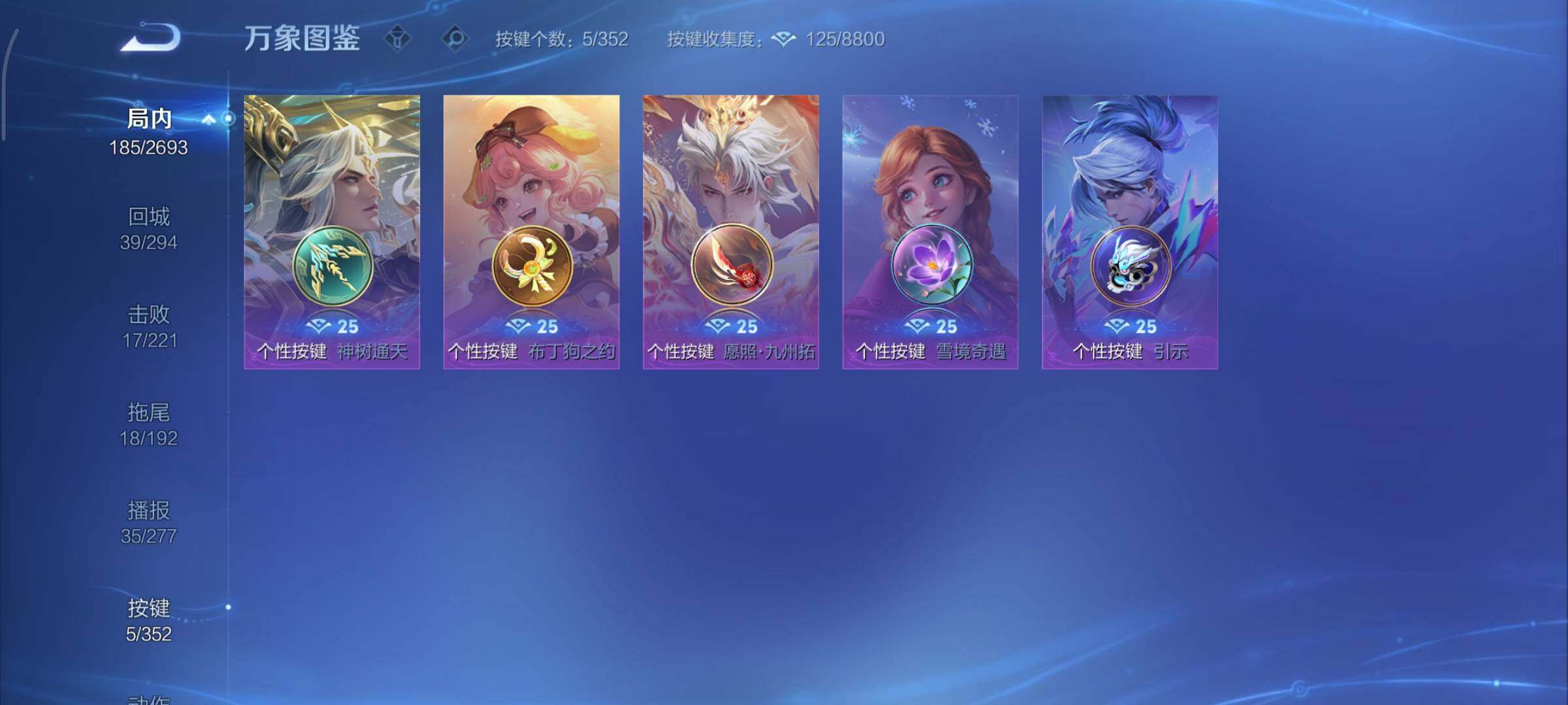 WZCMY3474883王者荣耀账号详情图12