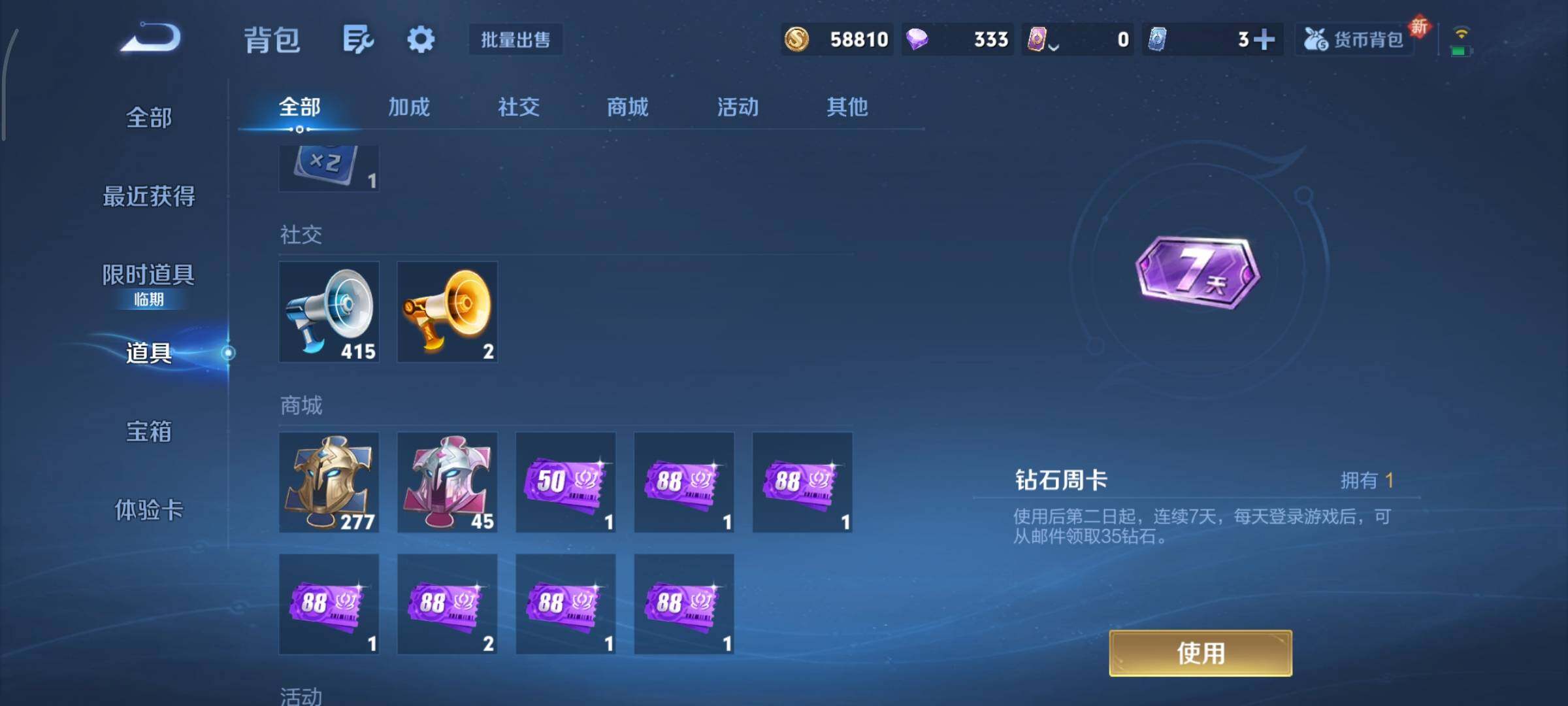 WZCMY3474883王者荣耀账号详情图15