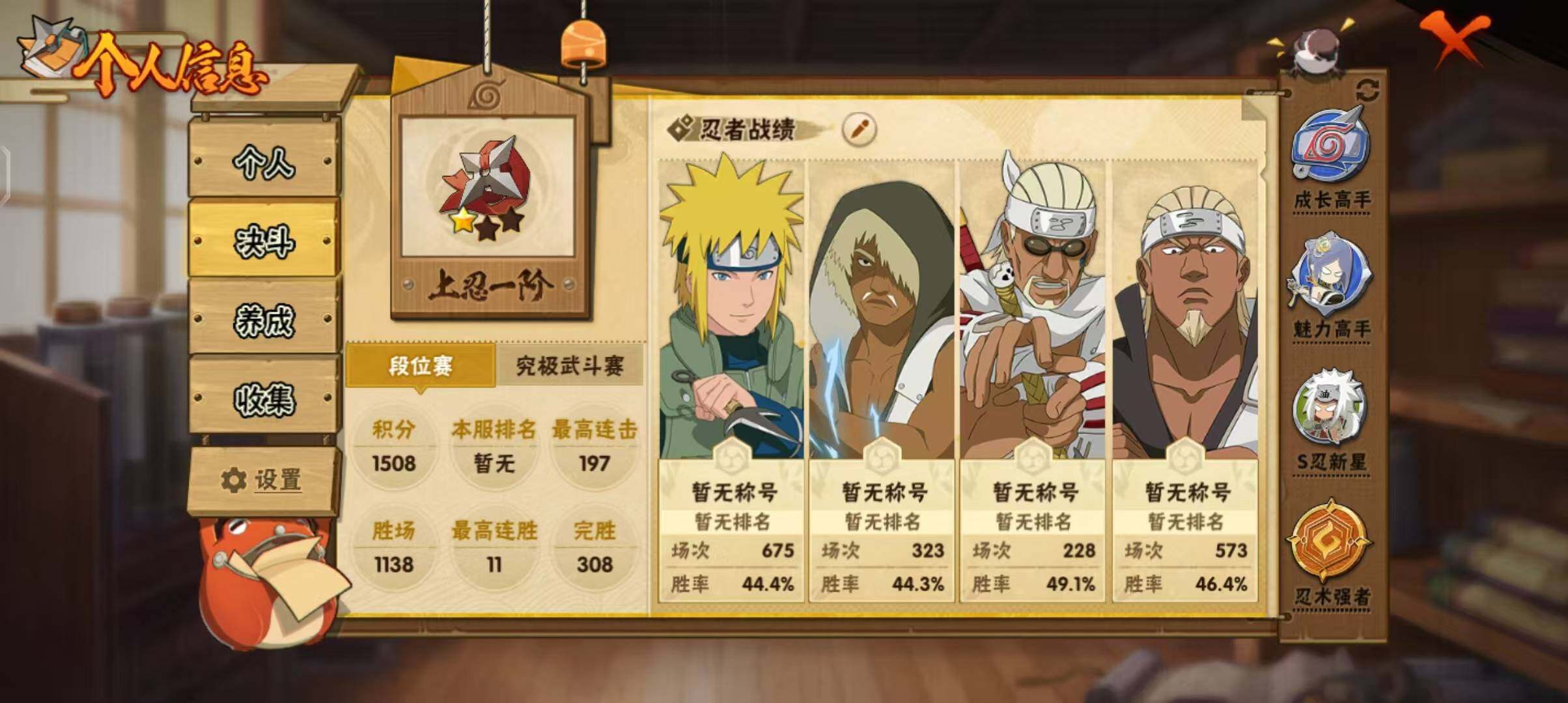 HYEY343556火影忍者账号详情图4