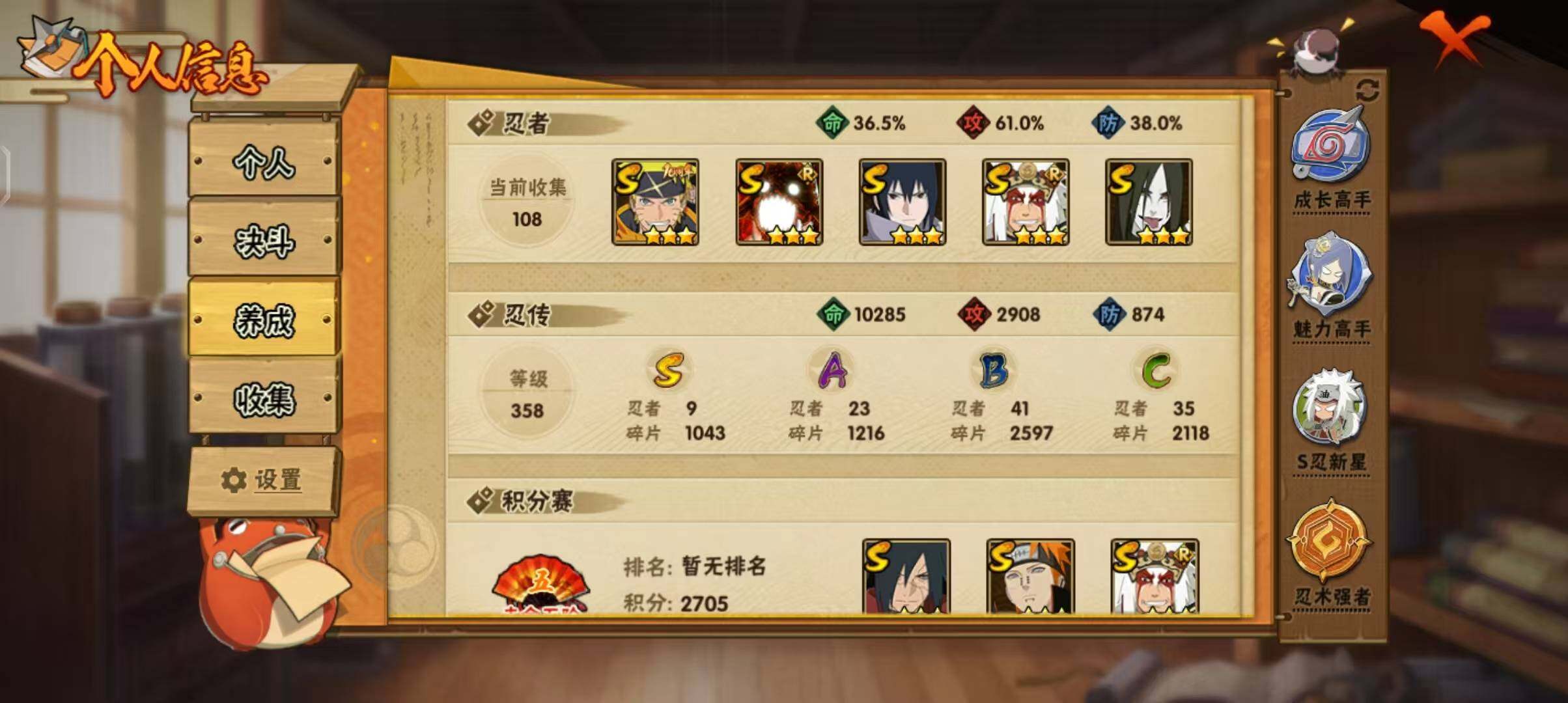 HYEY343556火影忍者账号详情图5