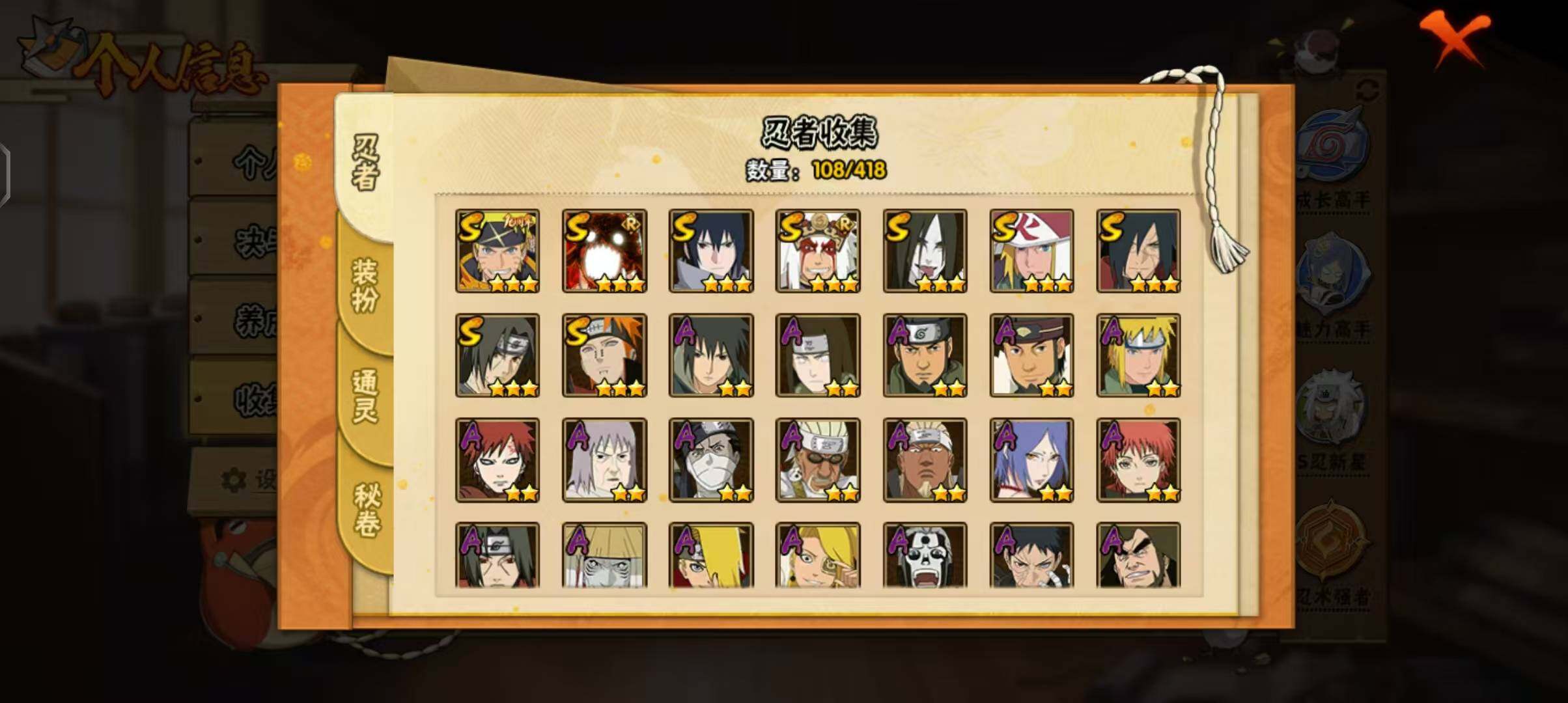 HYEY343556火影忍者账号详情图6