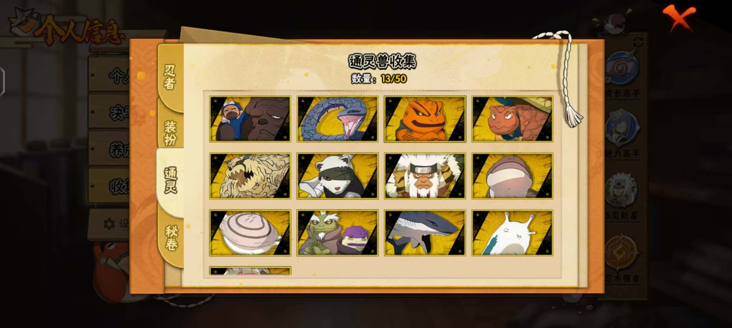 HYEY343556火影忍者账号详情图8