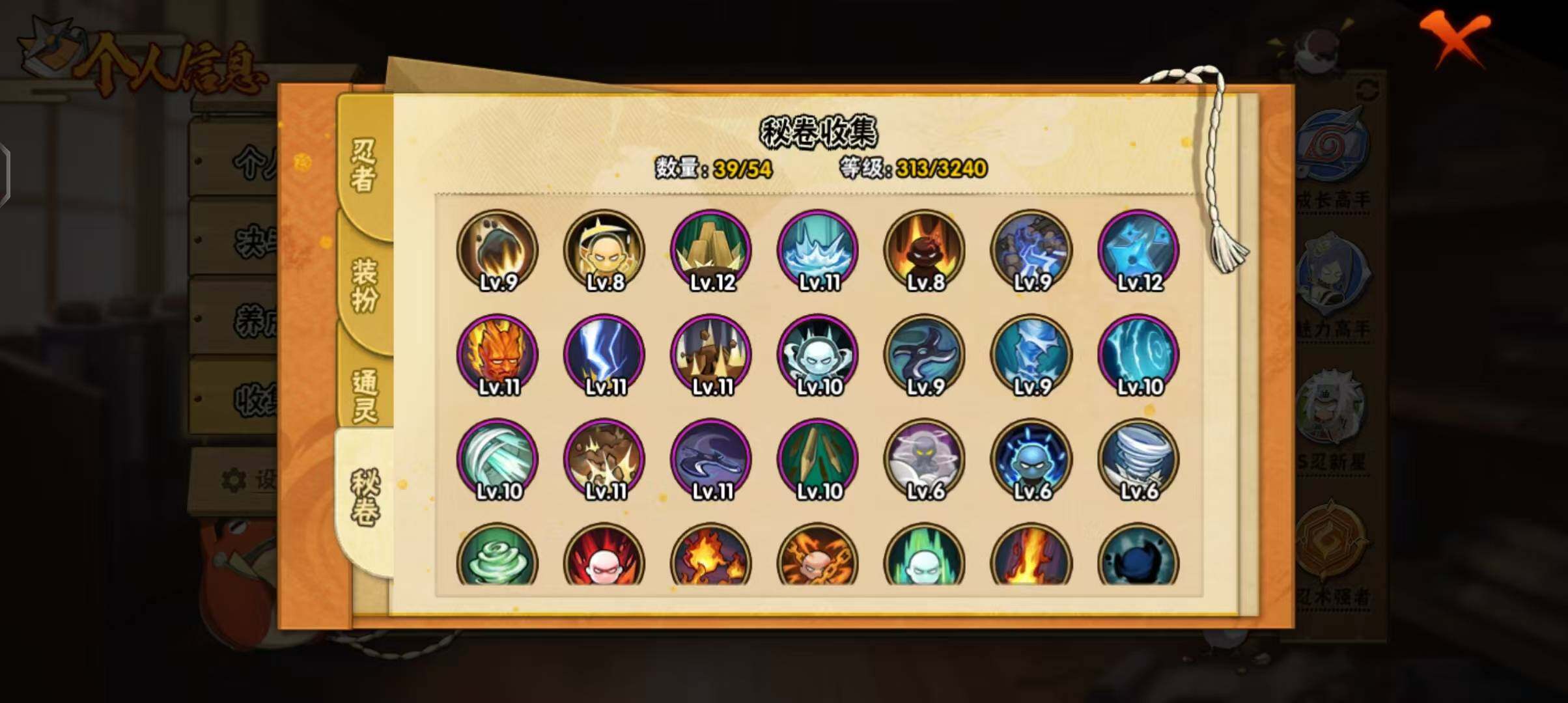 HYEY343556火影忍者账号详情图9