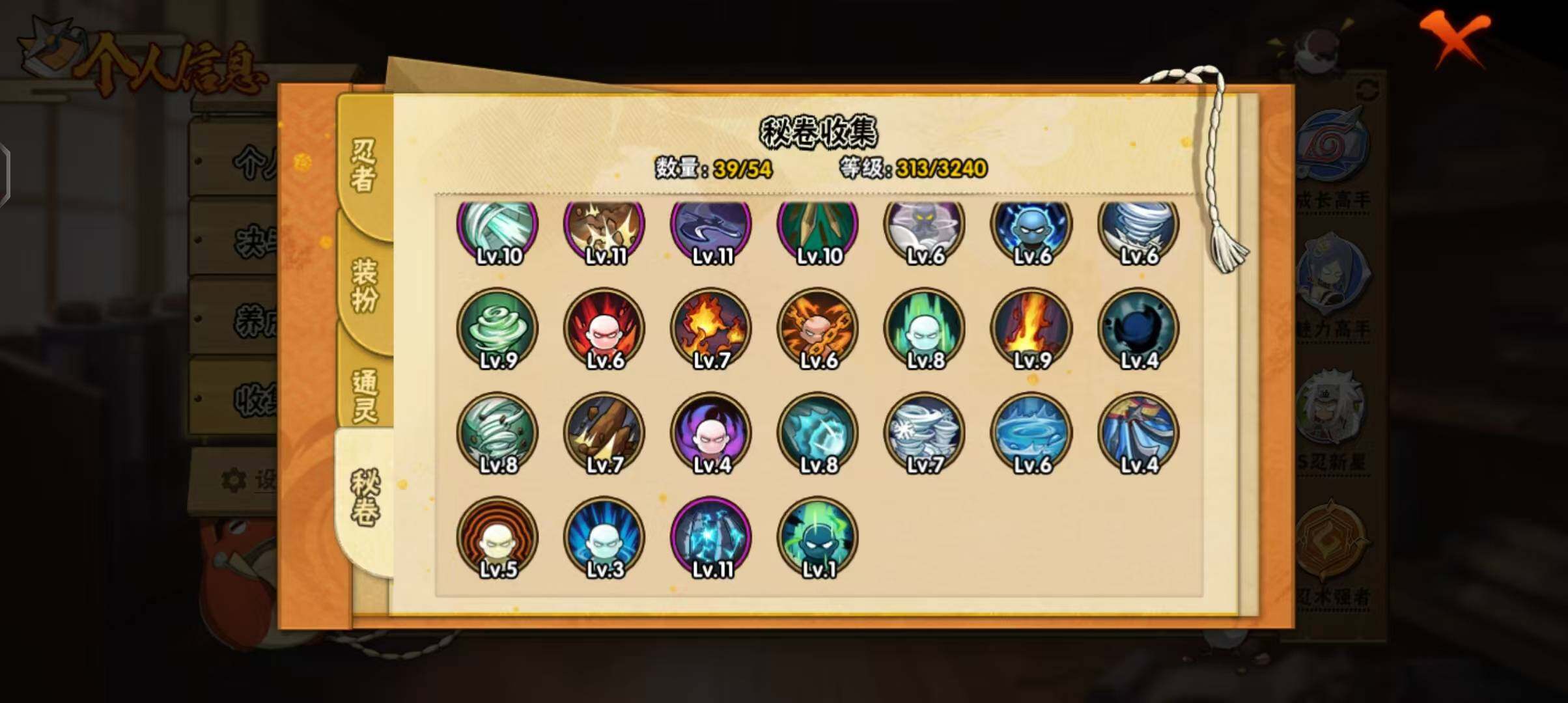 HYEY343556火影忍者账号详情图10