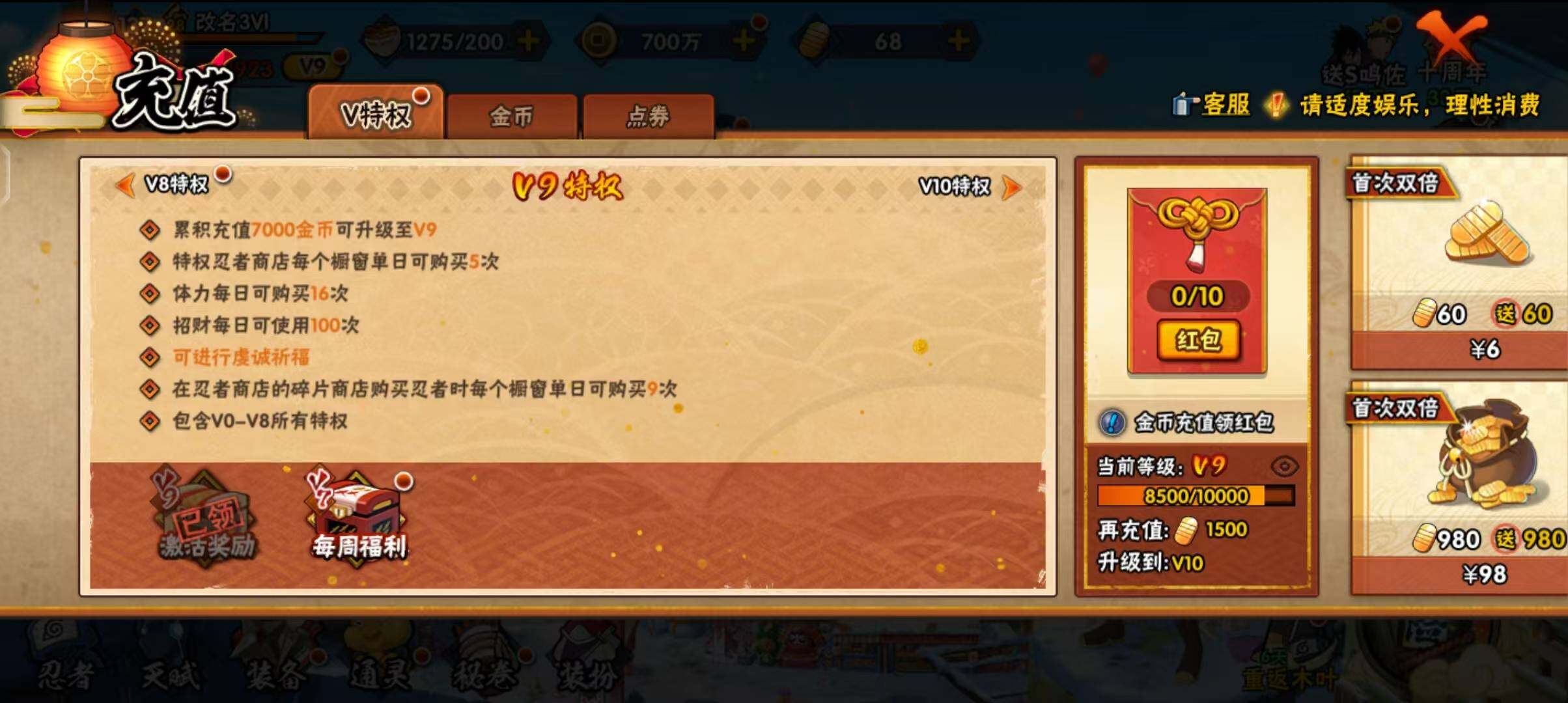 HYEY343556火影忍者账号详情图11