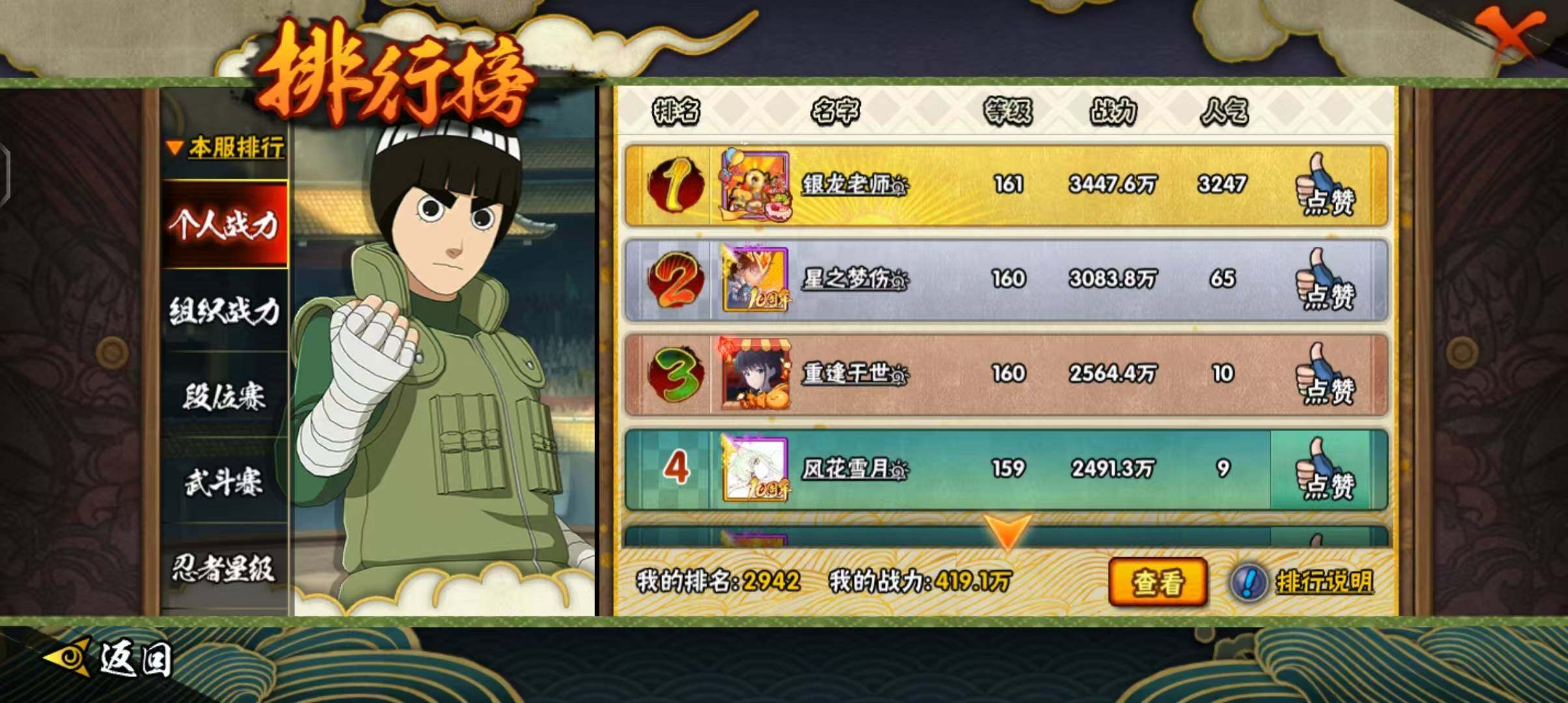 HYEY343556火影忍者账号详情图13