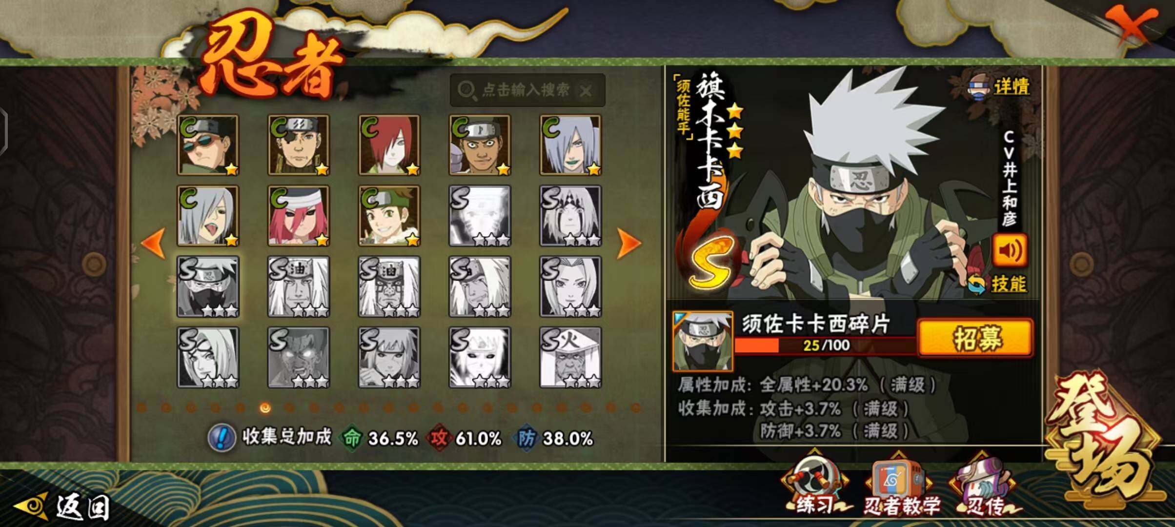 HYEY343556火影忍者账号详情图16