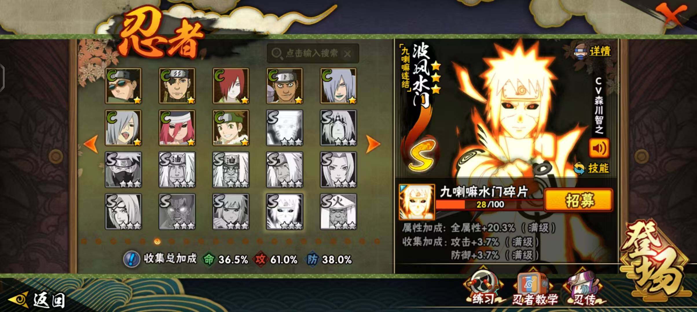 HYEY343556火影忍者账号详情图17