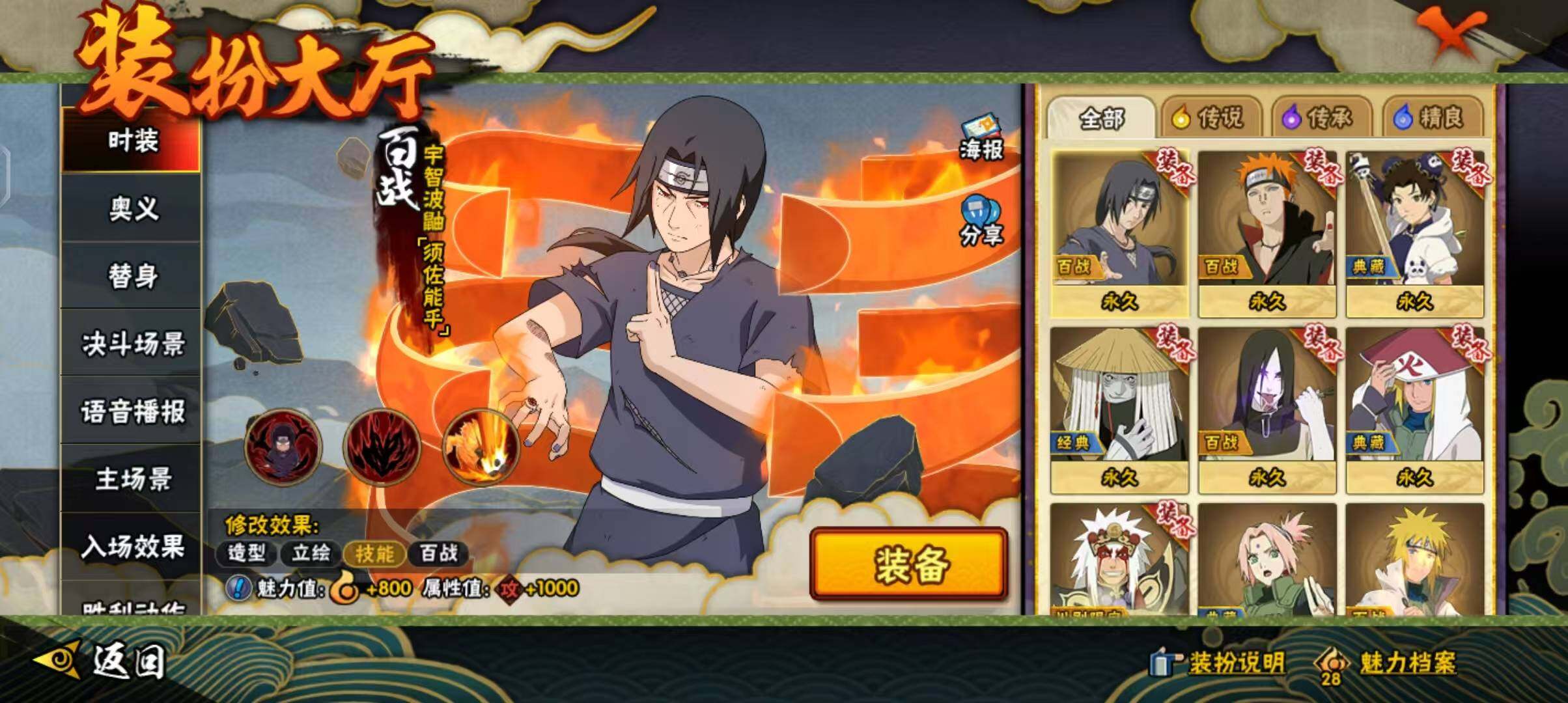 HYEY343556火影忍者账号详情图23