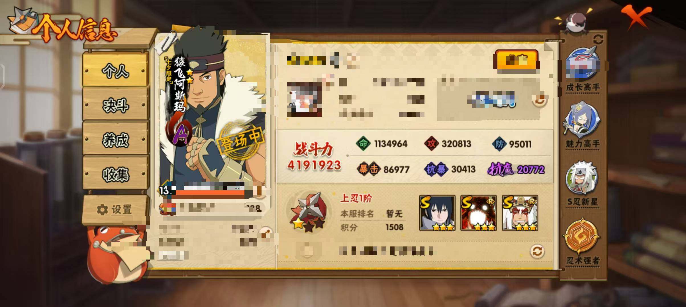 HYEY343556火影忍者账号详情图3